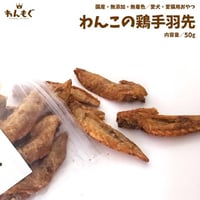 骨まで食べられる！サクサク鶏手羽先