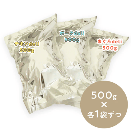 100%無添加　純国産！　スマイリー３種セット