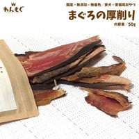 料亭の味！まぐろの厚削り節