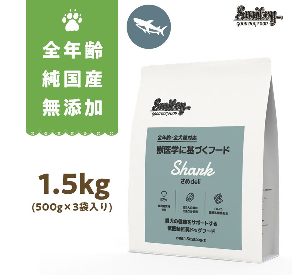 【正規品】スマイリードッグフード smiley スマイリー ドッグフード 国産まぐろ 5kg 犬用ごはん