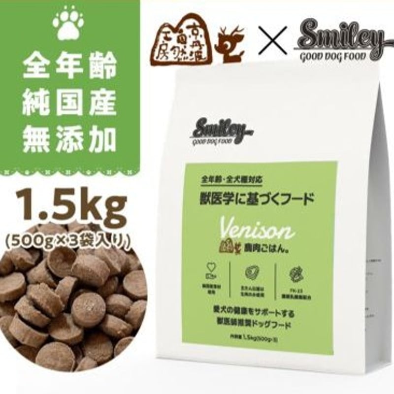 100%無添加 純国産！ スマイリー鹿肉ごはん | Dog's Pantry Citron