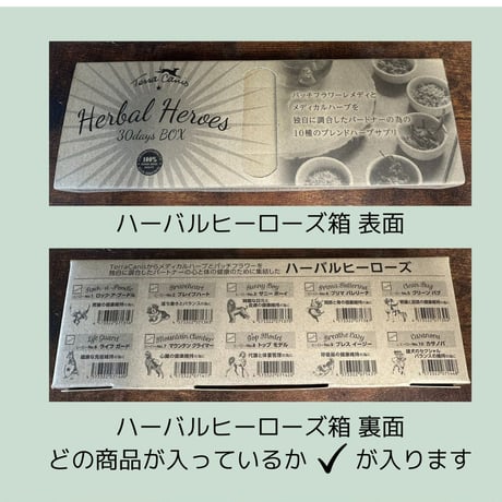 テラカニス ハーバルヒーローズ  【プレマバレリーナ】
