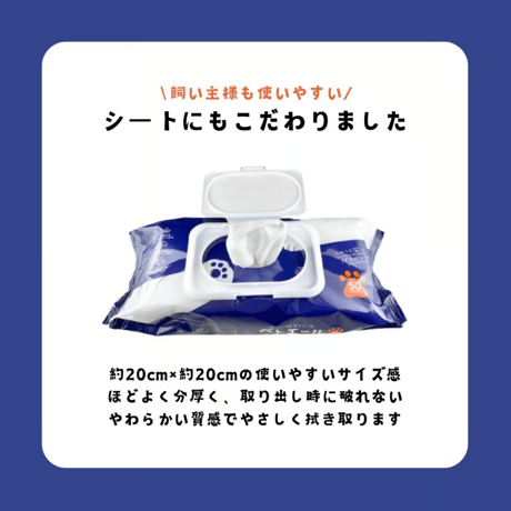 厚手のシートでしっかりふける！　ペトエール