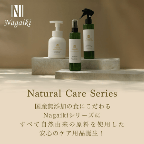 お肌弱い子も使いやすい！Nagaiki　ドライシャンプー