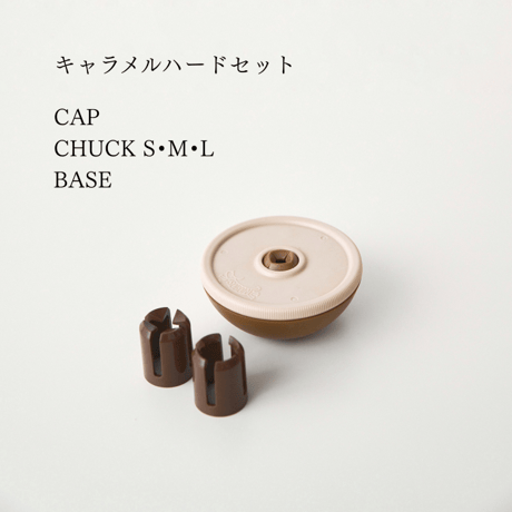 セルフかみかみ補助おもちゃ！asobone（アソボーン）　ハードCAPセット