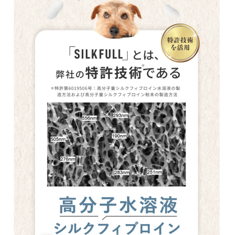 腎臓肝臓のケアに！ SILK FULL しるるんピューレ チキン味♪