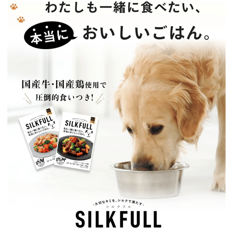 SILKFULL/シルクフル入り 犬用フード！ ビーフ味 | Dog's Pantry Citron