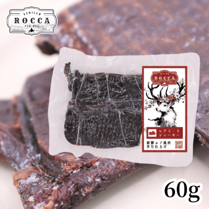 ROCCA】えぞ鹿肉 レアミートジャーキー 手でちぎれる柔らかさ