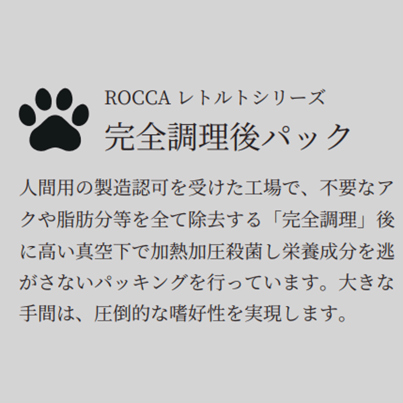 ROCCA】エアドライ 鹿トライプジャーキー 栄養満点おやつ！ | Dog's