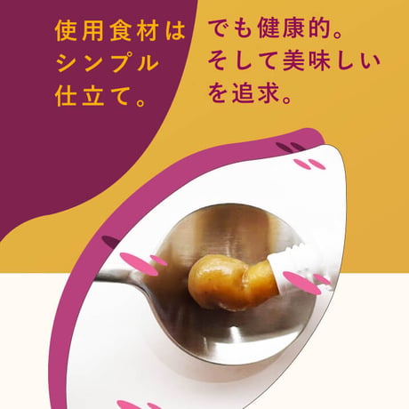 美味しい焼き芋詰めました♪　Oimii. (オイミー)