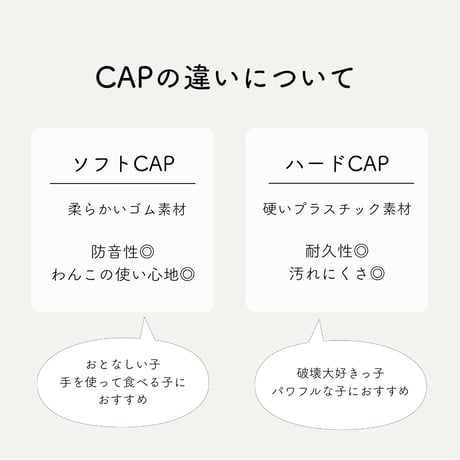 セルフかみかみ補助おもちゃ！asobone（アソボーン）　ハードCAPセット