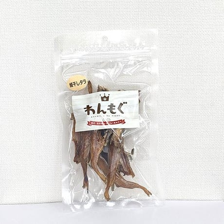 程よい硬さ！！国産姫干しタラ