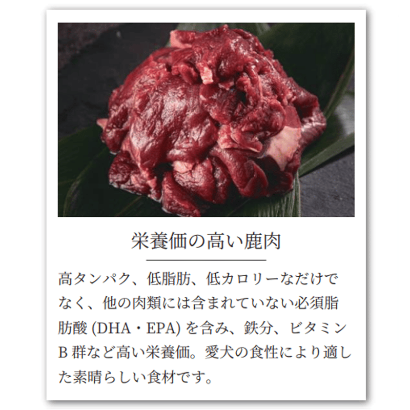 ROCCA】エアドライ 鹿トライプジャーキー 栄養満点おやつ！ | Dog's
