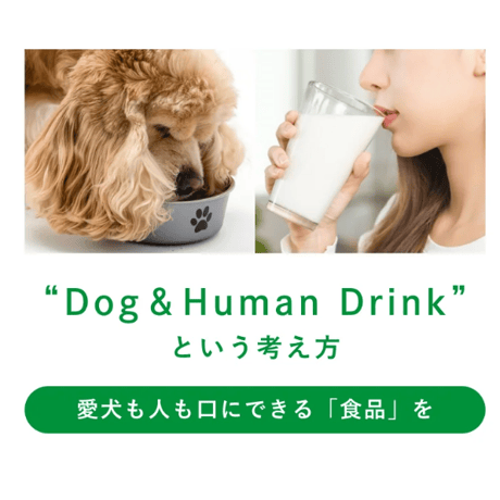 愛犬健康サポート甘酒『COZY MILK! カラダシルク in』　※シルクフル2.7本分配合！