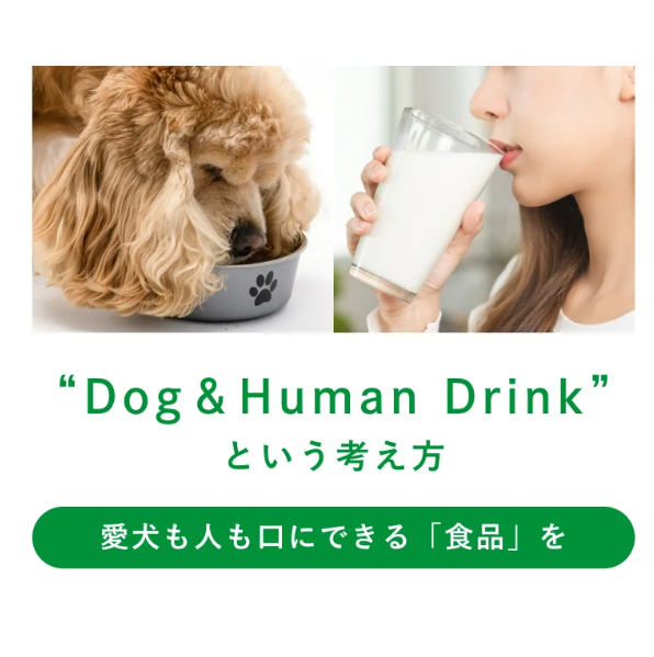 愛犬健康サポート甘酒『COZY MILK! カラダシルク in』 ※シルクフル2.7