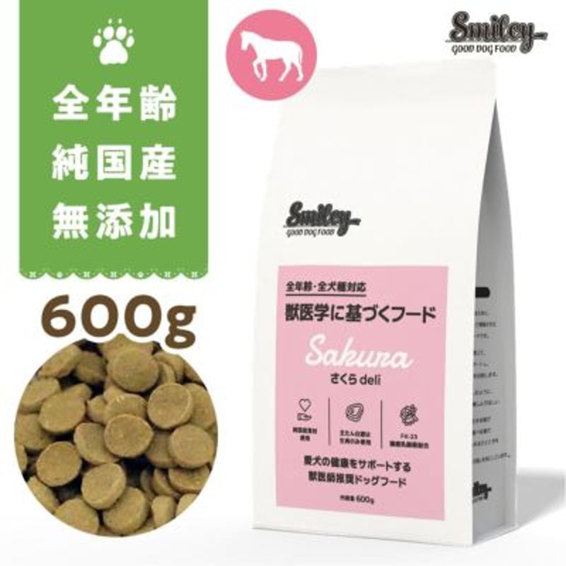 スマイリー さくらdeli 純国産ドッグフード1.5kg×2パックセット 100%無添加 純国産！ スマイリーさくらdeli | Dog's Pantry Citron