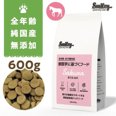 ✩.*˚国産・無添加 スマイリードックフード☆*･ﾟ 100%無添加 純国産！ スマイリーさくらdeli | Dog's Pantry Citron