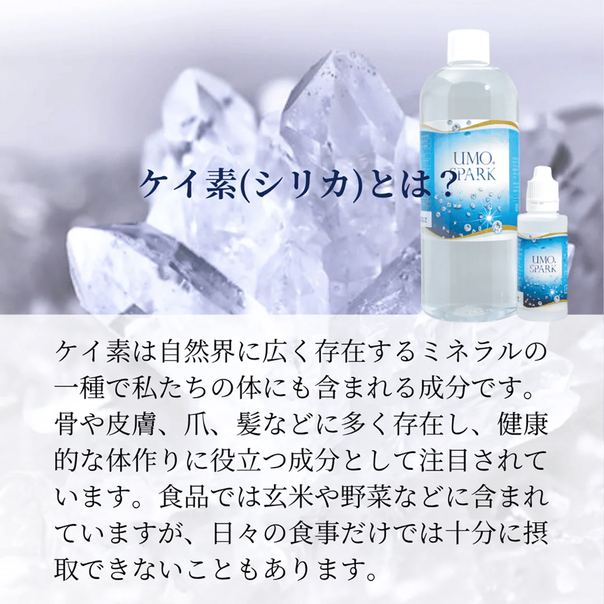 UMO SPARK】 高濃度水溶性ケイ素濃縮溶液 | Dog's Pantry Citron