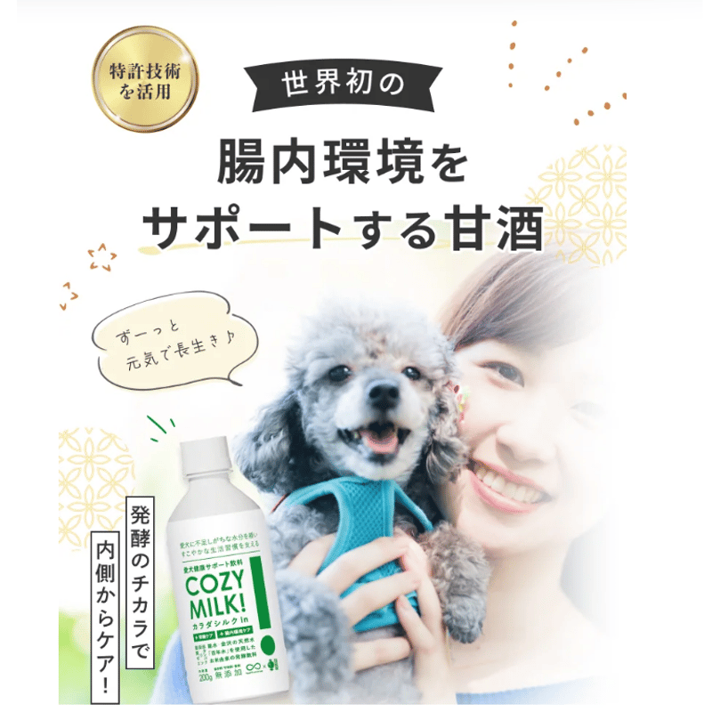 COZY MILK! カラダシルク in 200g 15本入り 楽天市場】Cozy Milk コージーミルク カラダシルクin 200g