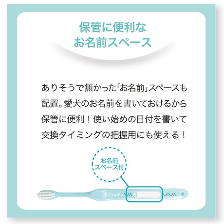 オーラバイオブラシ　中毛タイプ（歯科衛生士推奨）