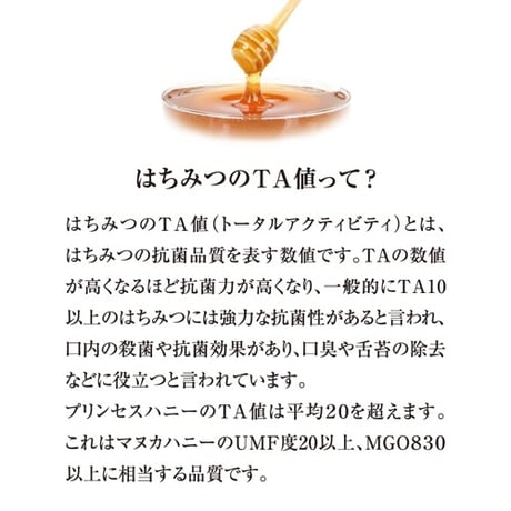口腔ケアに！ PRINCESS HONEY 250g