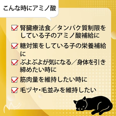 腎臓・肝臓・目のトラブルなどに　アミノファイン！