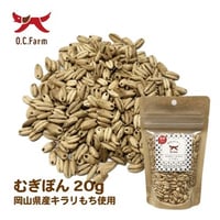 岡山県産もち麦「キラリもち」100％使用！　むぎぽん 【リニューアル中の為、新旧商品混在する可能性ございます】