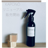 人も愛犬も一緒に使える！さらっさらになるヘアミスト　”Kaponö "(カポノ)