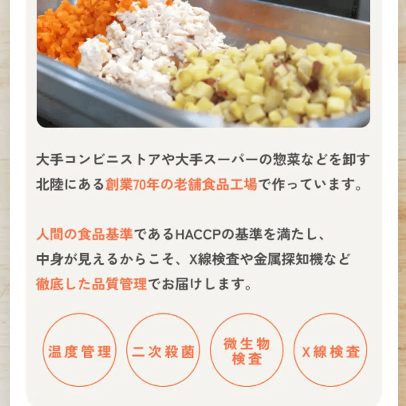 高品質ウェットフード！ PETOKOTO フィッシュ（タラ） 100g ※只今より