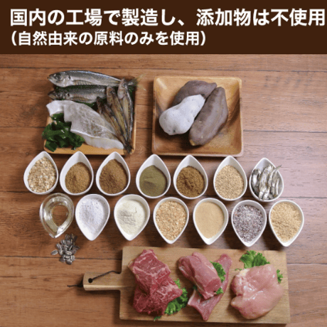 国産無添加ごはん　Wan！Dish　牛肉×魚