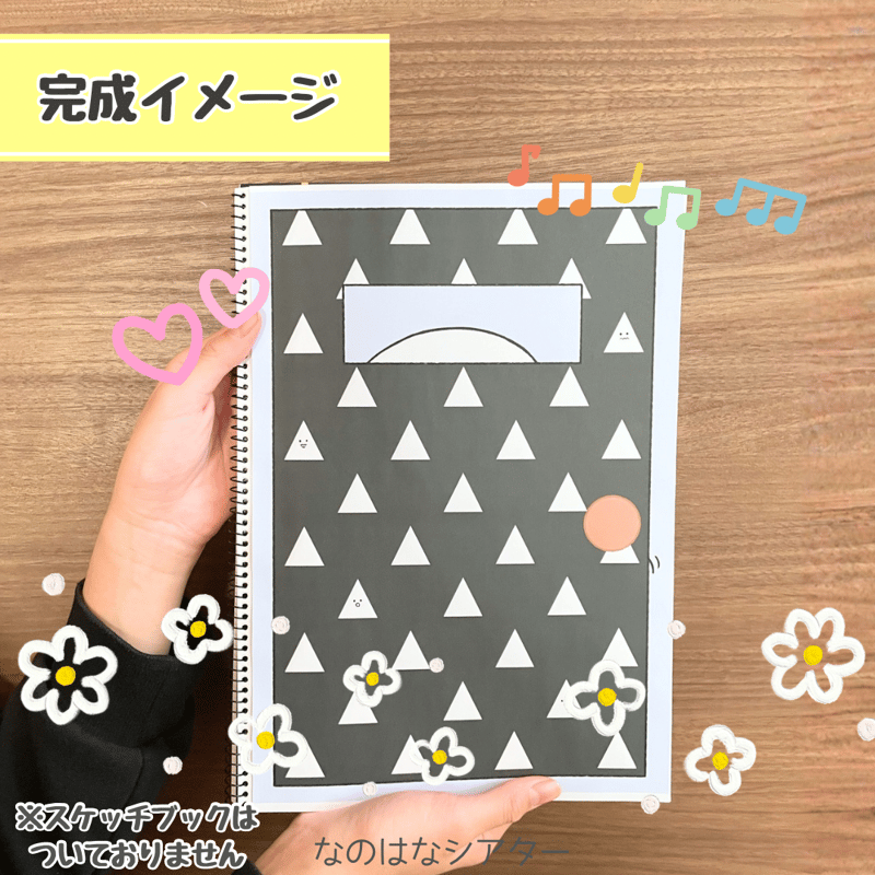 実物】とんとんとん・あなたはだあれ② A4 スケッチブックシアター