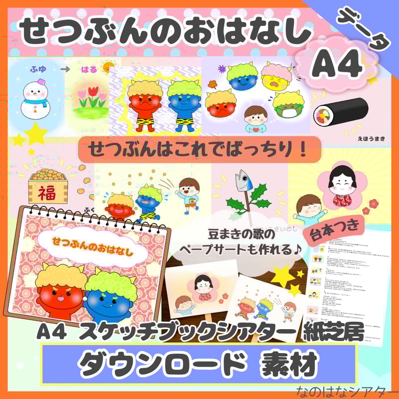 紙芝居みつばちぶんぶん　原画とのセット 紙芝居みつばちぶんぶん 原画とのセット abec／BUNBUN 20周年個展が