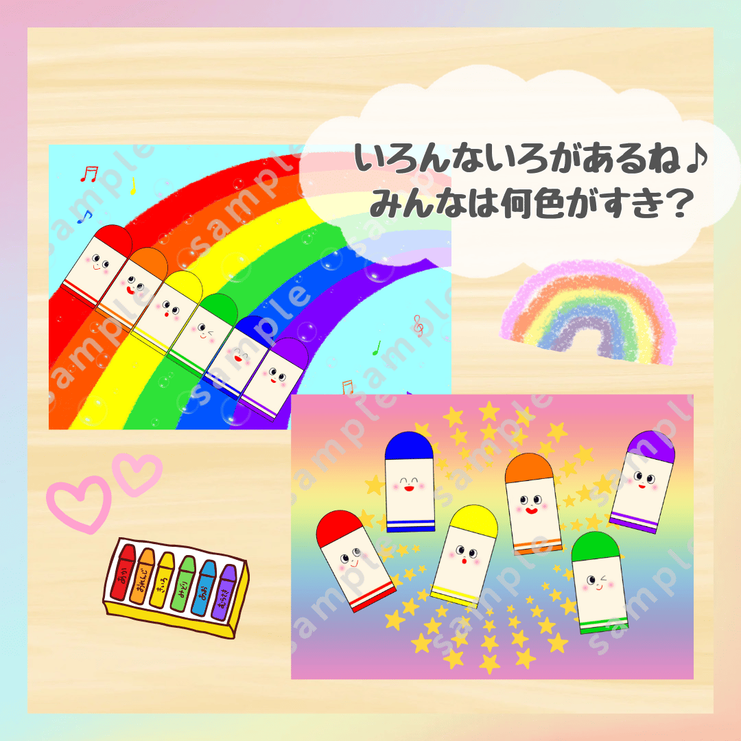 実物】クレヨンセット A4 スケッチブックシアター いろ 保育教材