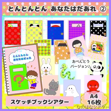 保育教材 | STORES 保育教材 | STORES