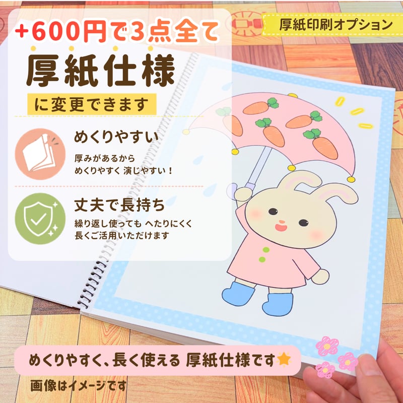 実物】夏おすすめセット スケッチブックシアター 保育教材 | なのはな