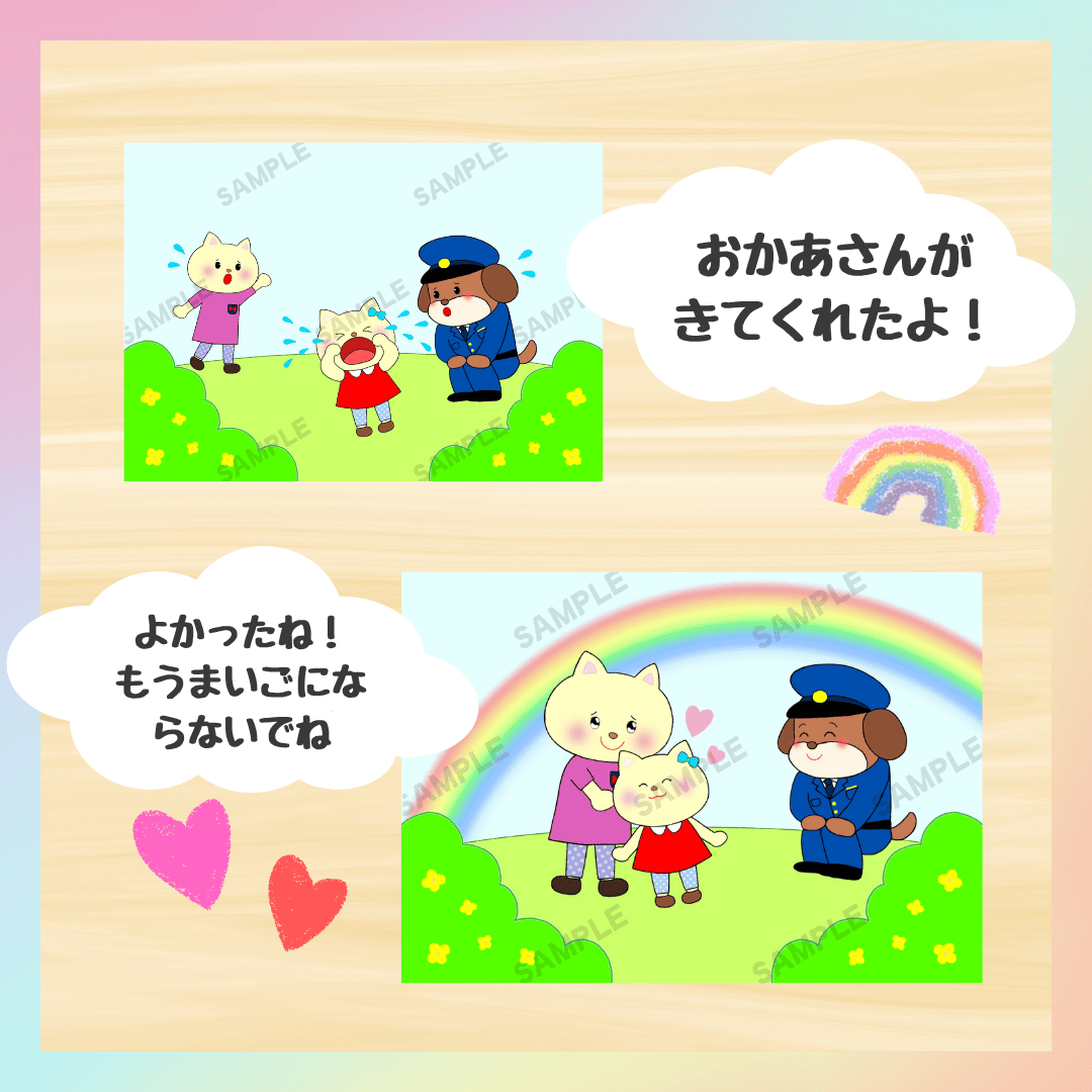 データ素材】いぬのおまわりさん A4スケッチブックシアター