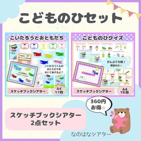 保育教材 | STORES