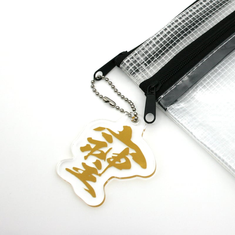 最強の開運文字「そしじ」 文字に沿ったカットラインのアクリル