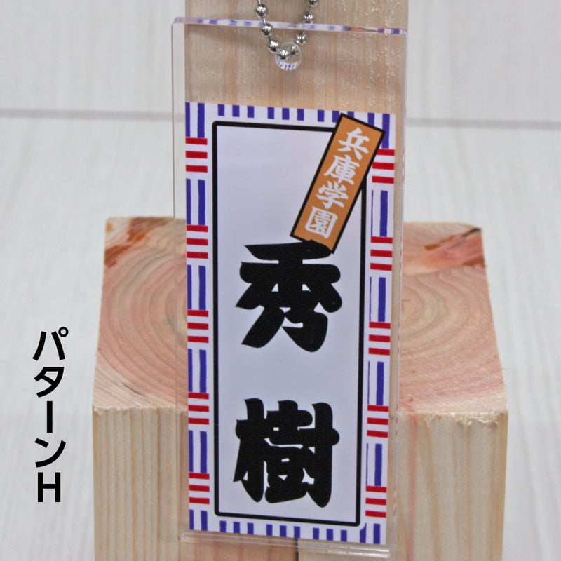 川村壱馬 グッズ 千社札 キーホルダー アクリルキーホルダー 缶バッジ アクリルキーホルダー＆缶バッジセット - Kiramune Official