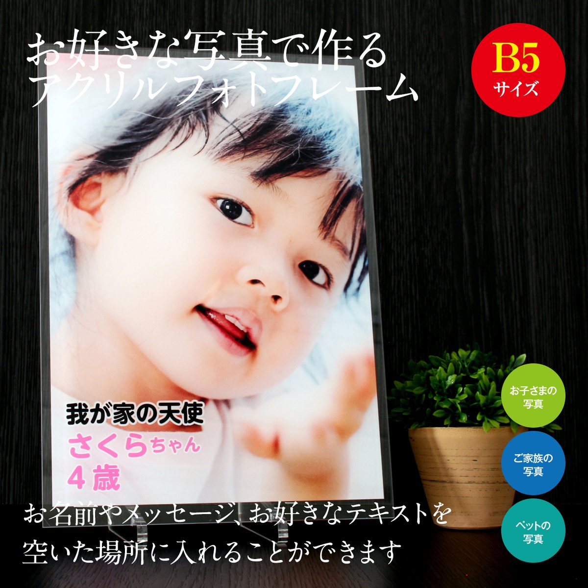 YOSHIKI様　2022 アクリルフォトパネルB5 YOSHIKI様 2022 アクリルフォトパネルB5 【公式通販】