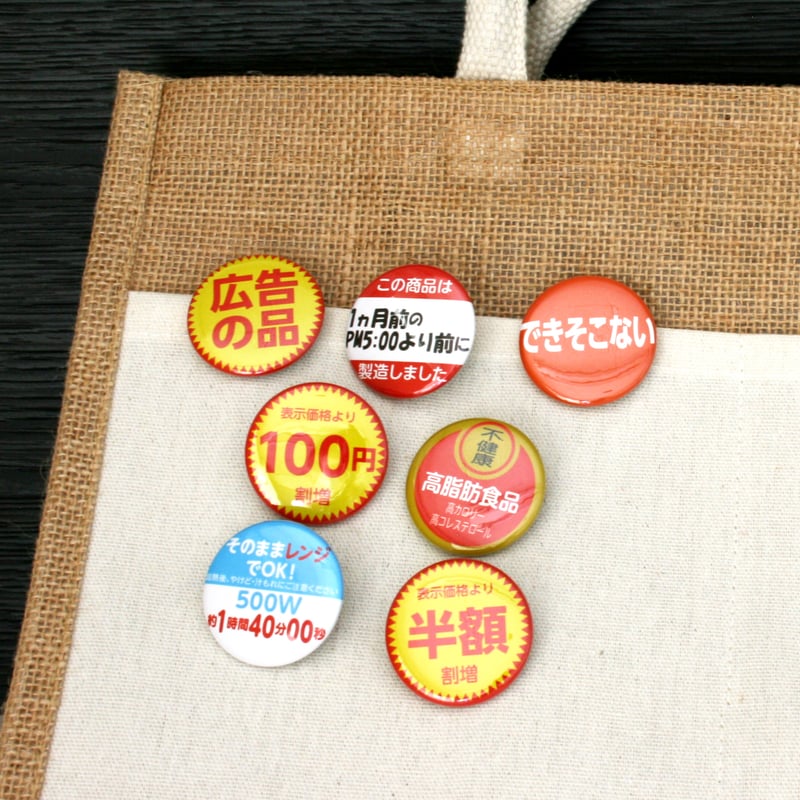 缶バッチ 物によりお値段違います 缶バッチ 物によりお値段違います