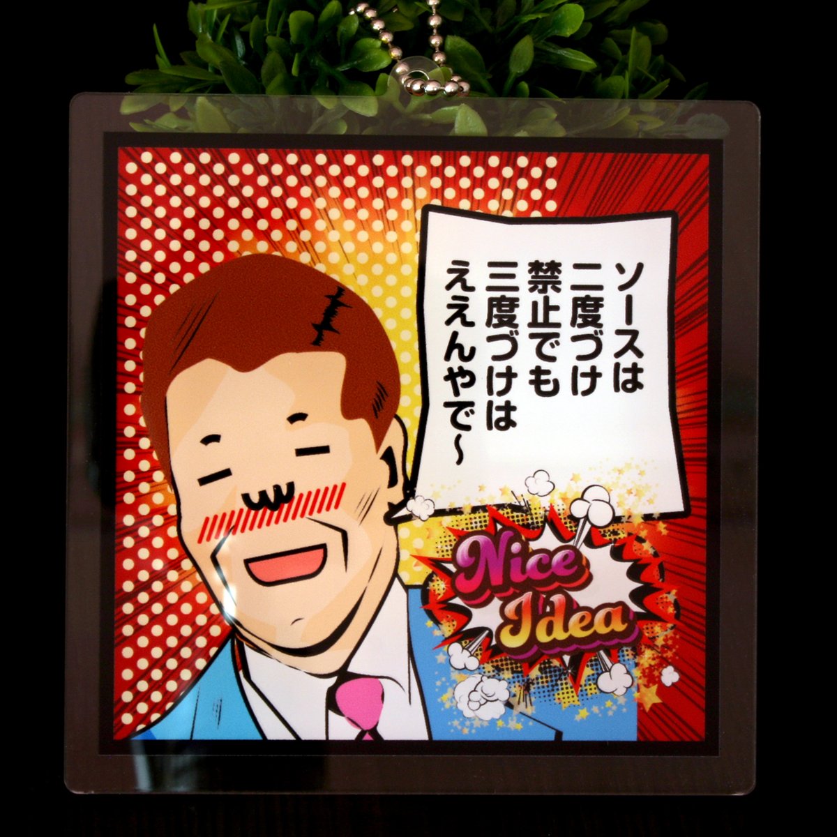 アクリルキーホルダー うずらの卵串とハムカツ串 アクリルキーホルダー うずらの卵串とハムカツ串 石田三成