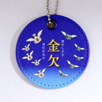 おもしろ雑貨　PUレザーキーホルダー　パロディ　金欠