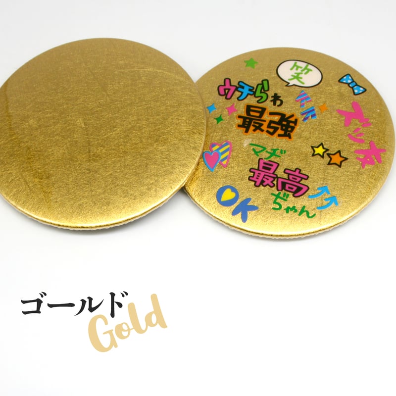 楓 GOLD 75mm缶バッチ 楓 GOLD 75mm缶バッチ ウィッチウォッチ
