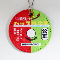 おもしろ雑貨　PUレザーキーホルダー　滋養強壮シリーズ　ハッスル牛乳　牛乳キャップ風