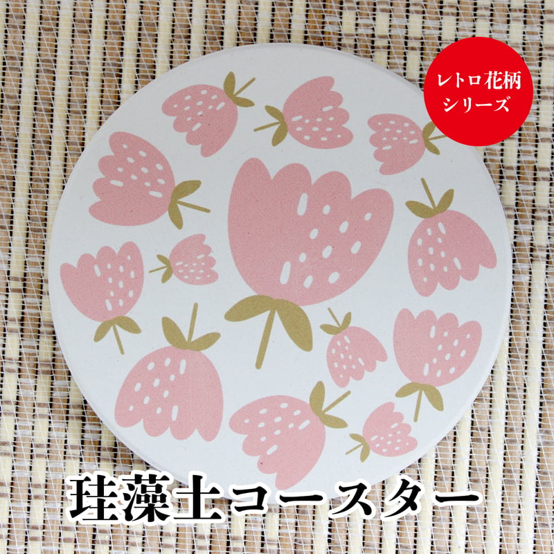 珪藻土コースター 吸水 レトロ花柄 タイプC | おもしろ雑貨と本のお店