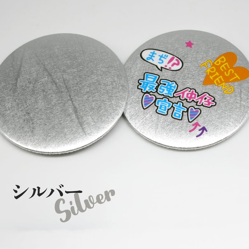 デコ専用 和風メタリック調素材の缶バッジ 75mm【インパクト最強】消費