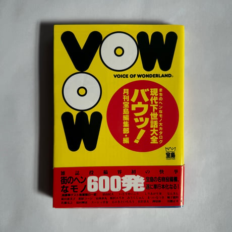 USED BOOK VOW