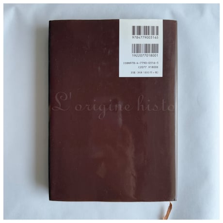 USED BOOK お菓子の由来物語