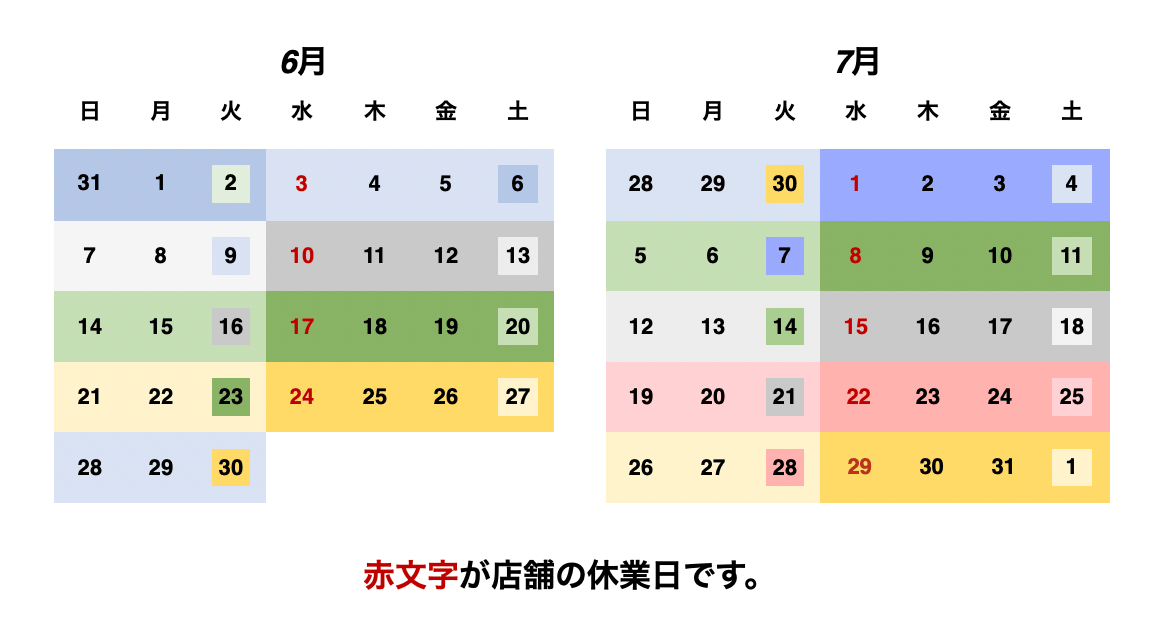 発送日をご確認ください